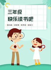 义方苏教版数学四年级上册