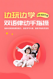 边玩边学双语律动手指操（29-60个月）