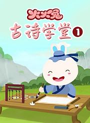 超级语文课第1季[10]
