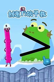创意方块早教