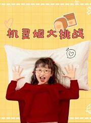 魔法少女塔拉第1季[英]