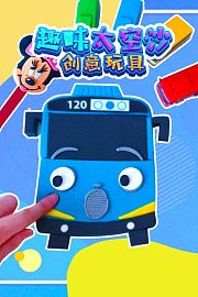 趣味太空沙创意玩具