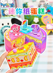 迷你纸蛋糕