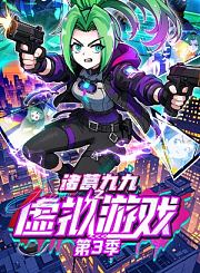 蛋仔派对日常向前冲第2季
