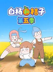 萌宠仓鼠大闯关第1季
