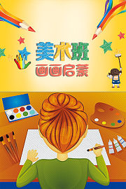 美术班画画启蒙