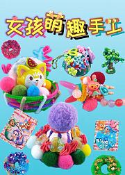 儿童文创玩具乐园