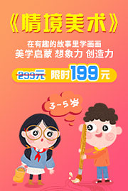 情境美术