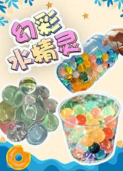 幻彩水精灵