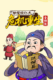 神探狄仁杰·危机重生音频版