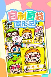 自制盲袋变形记