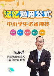 超级记忆通用公式