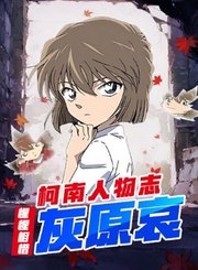 人之初-片花-剧策划