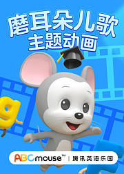 经典儿歌