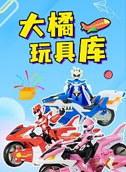 太阳宝贝之成语新说1