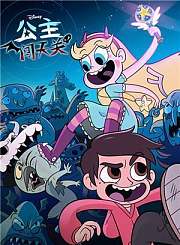 公主闯天关第2季[英]