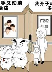 奶奶惯孙子乱按电梯，猪屁登和爸爸唱双簧让奶奶哭笑不得
