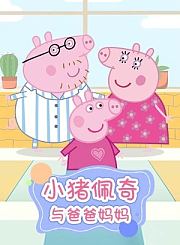 瑞奇冲冲冲-英语版