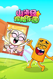 节奏盒子探险乐园