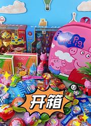 开箱