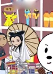 兜兜兔这运气也是没谁了，在超市也躲不开熊孩子啊，幸亏她够聪明