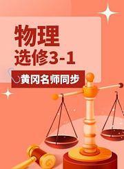 黄冈高中数学必修第二册