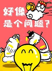 萌想虎百科-出发！海洋冒险家