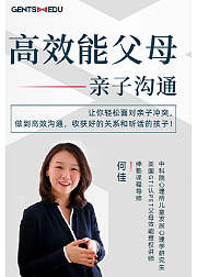 教你轻松化解亲子冲突