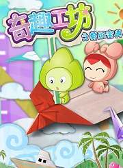 神犬勇闯机械城第1季