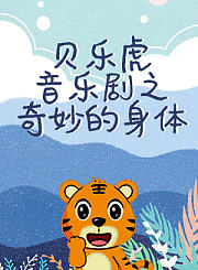 汪汪队立大功第2季