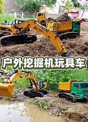 户外挖掘机玩具车