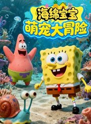 汪汪队之城市守护者