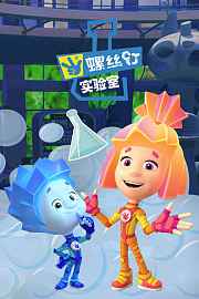 螺丝钉实验室
