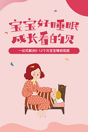 宝宝好睡眠，成长看的见