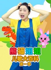 回归-粤语版