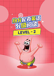 纷分尼克英语分级阅读Level-2