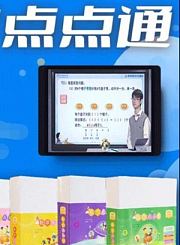 点点通L4图形的运动-例题