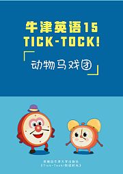 动物马戏团