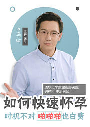 如何快速怀孕