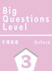 BigQuestionsLevel3牛津教育