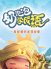 可爱学之麦思斯数学基础10-认识日历