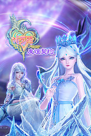 精灵梦叶罗丽之友谊契约