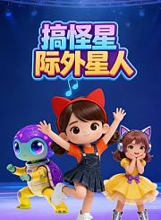 小马宝莉第8季