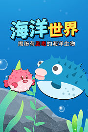 海洋世界：揭秘有剧毒的海洋生物