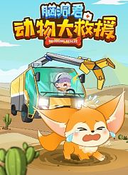 哪种鸟类的蛋最大？