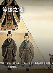 中华上下五千年