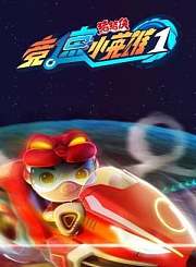 乐高城市生活第2季
