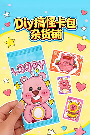 Diy搞怪卡包杂货铺