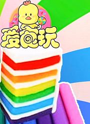 爱食玩第12季