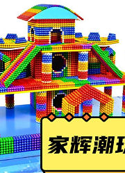 家辉潮玩部落